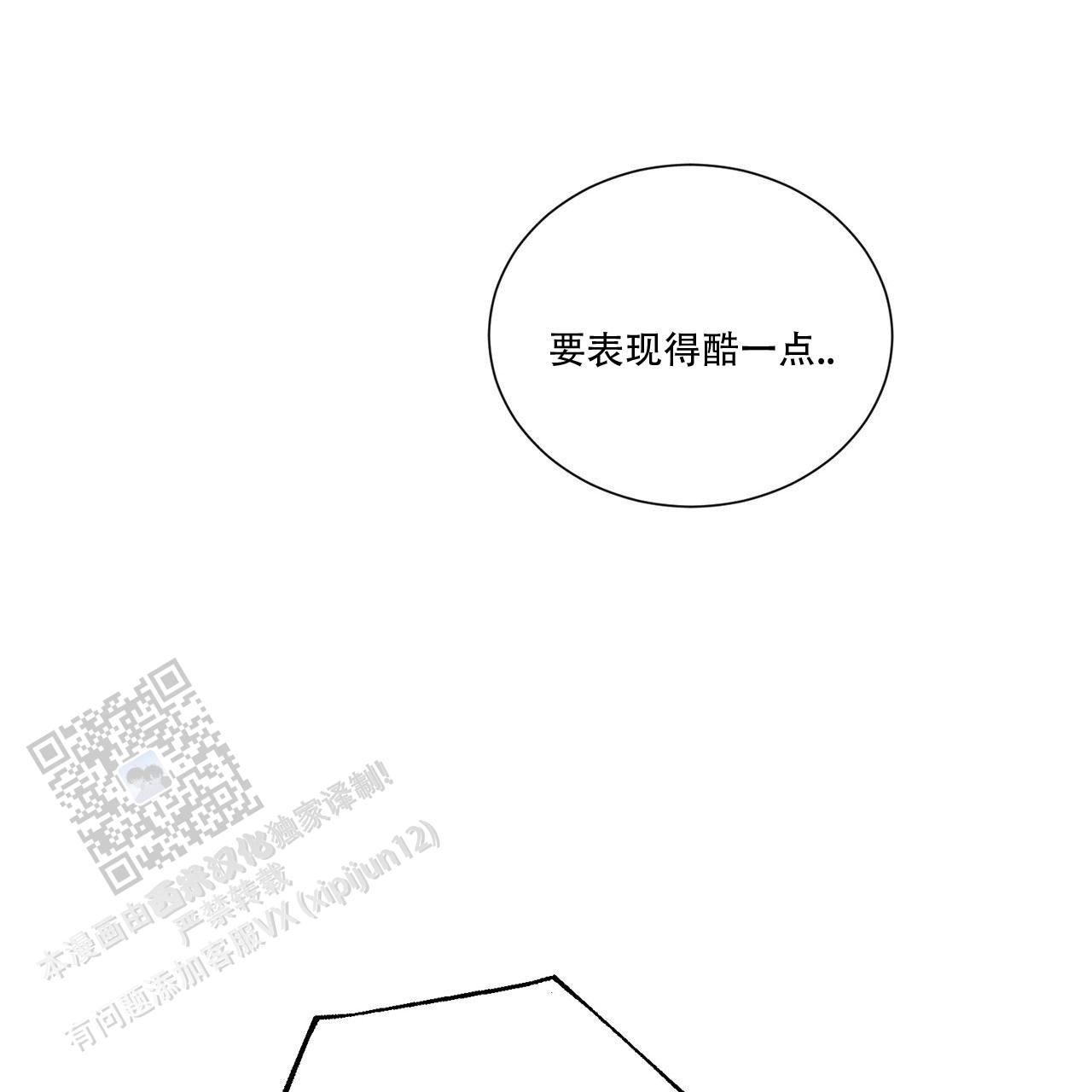 第18话 命中注定？ 第 41 页