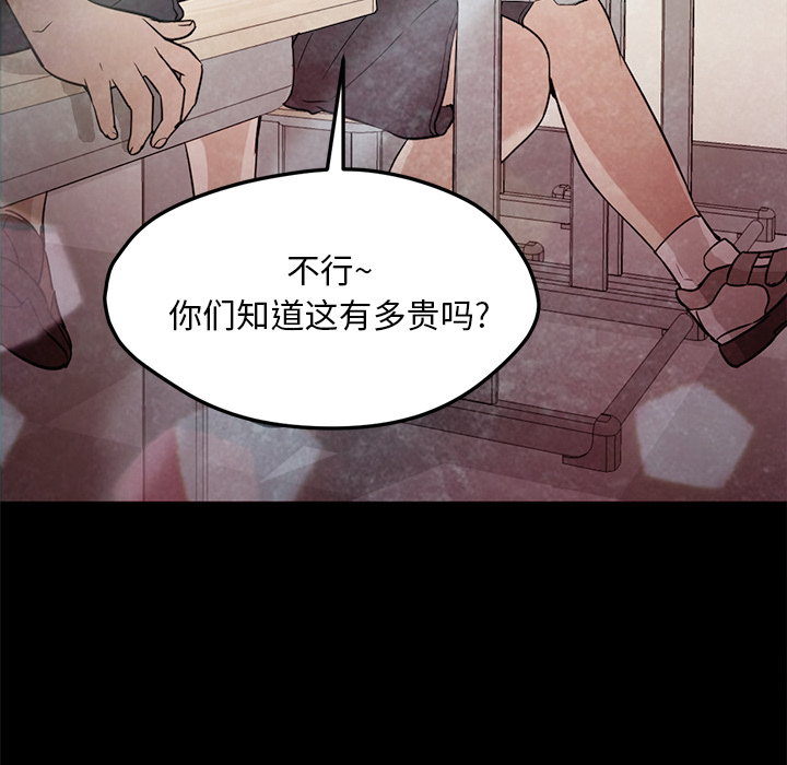 第22话 第 19 页