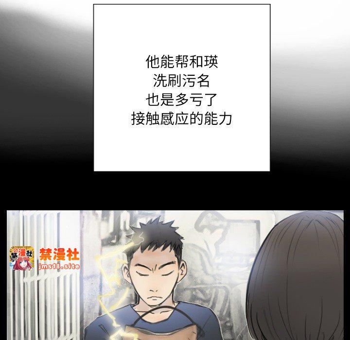 第2话 第 25 页