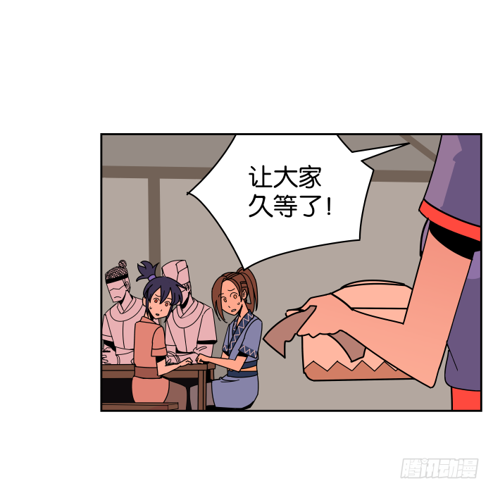小小做的饭02 第 14 页