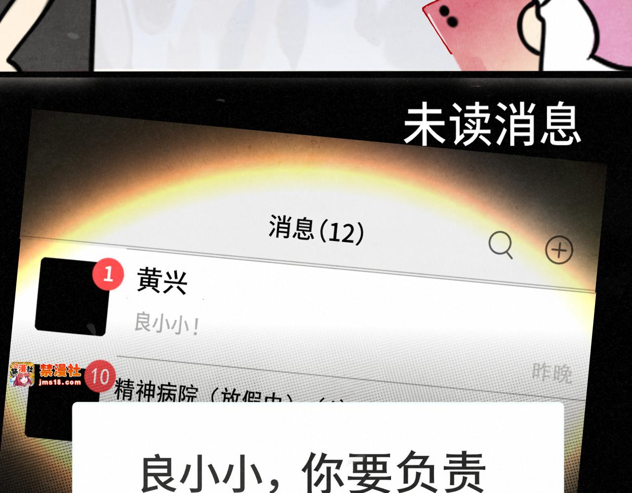 第135 烟火向星辰 第 39 页