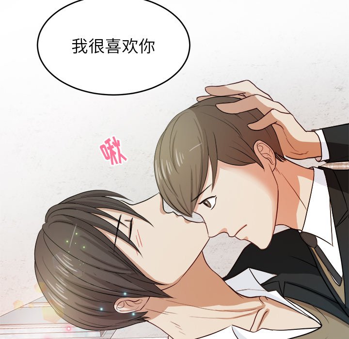 第9话 第 89 页