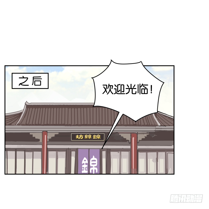 一日掌柜02 第 16 页