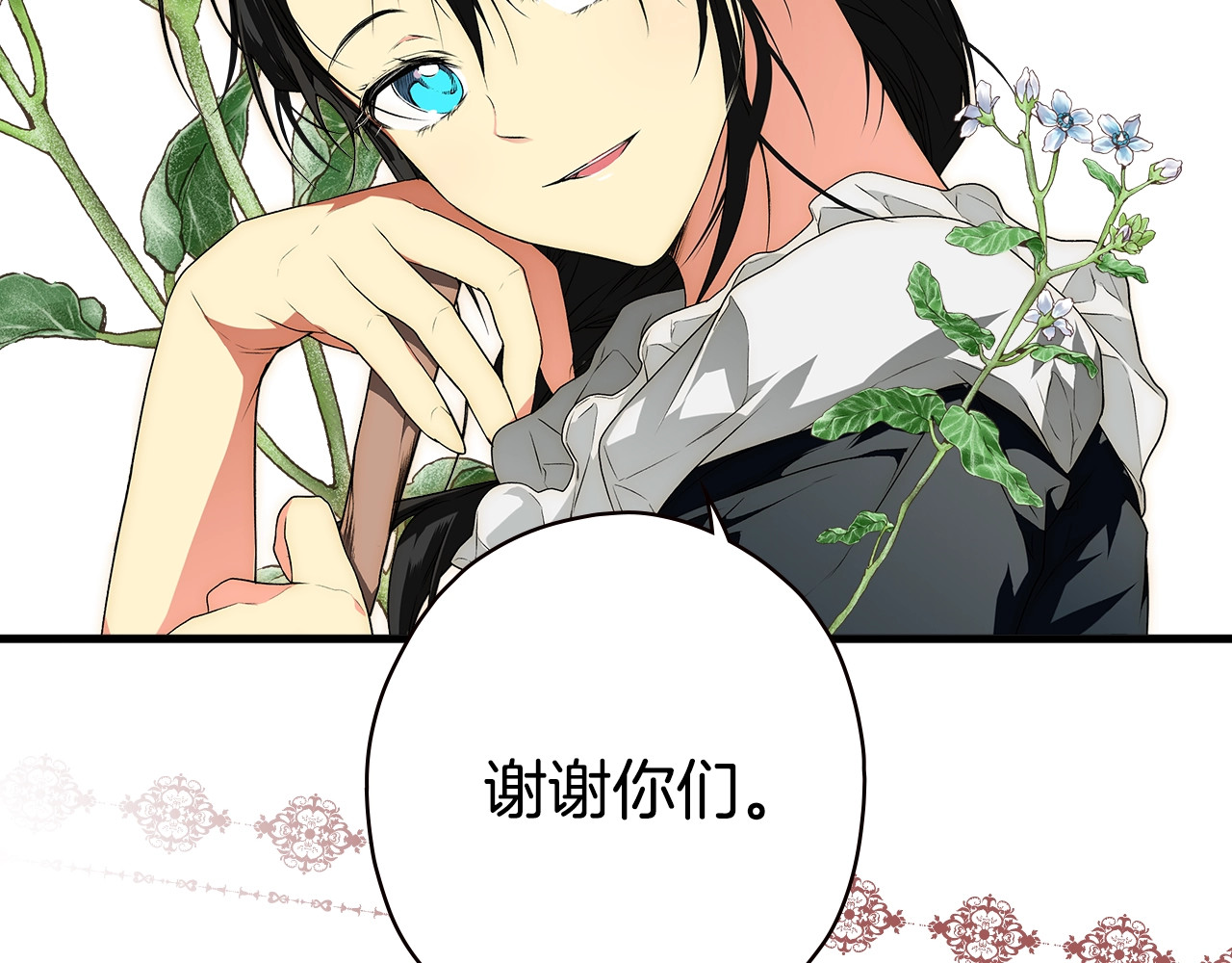 第23话 第二个阴谋 第 28 页