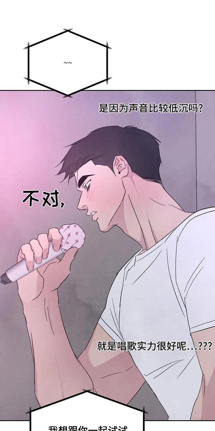 第117话 【第二季】唱歌 第 26 页