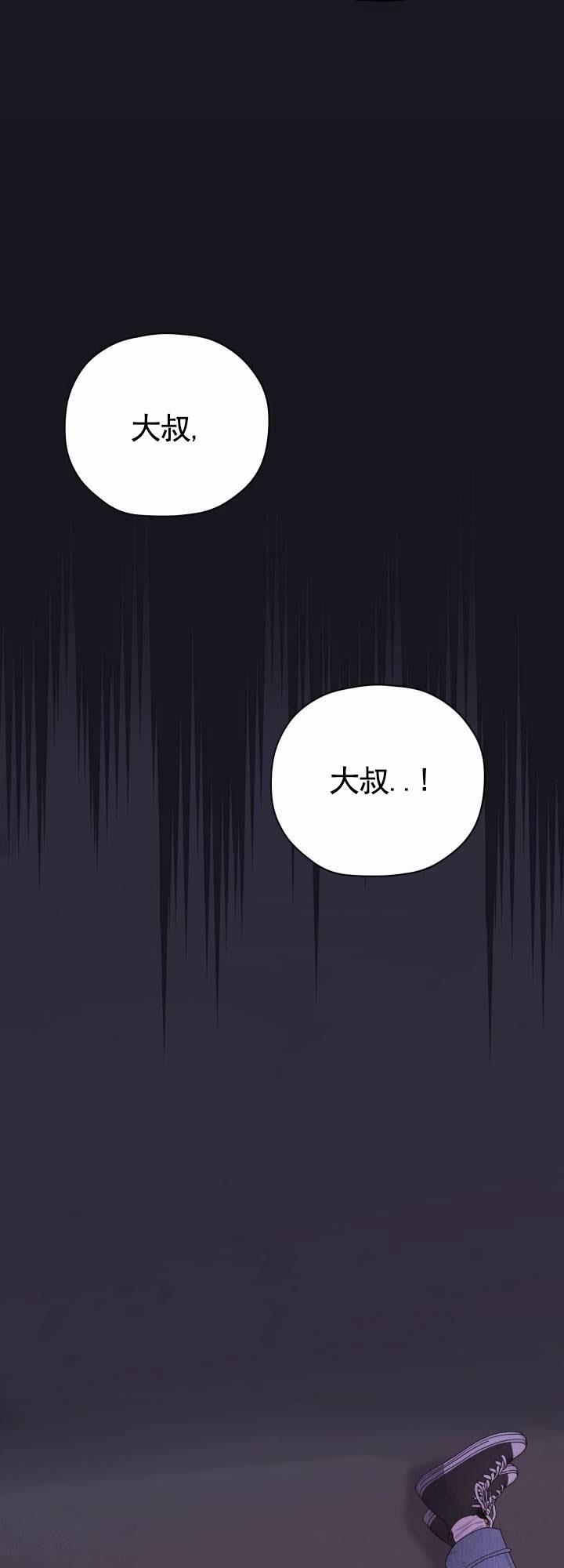 第3话 坠入地狱 第 7 页