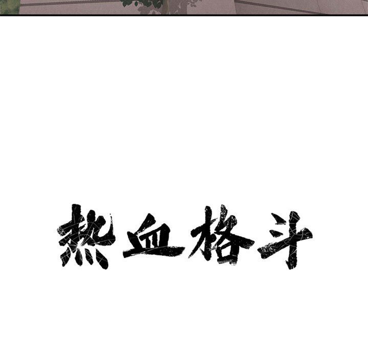 第34话 第 11 页