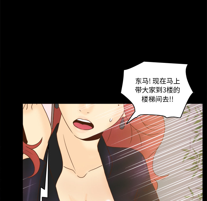 第49话 第 59 页