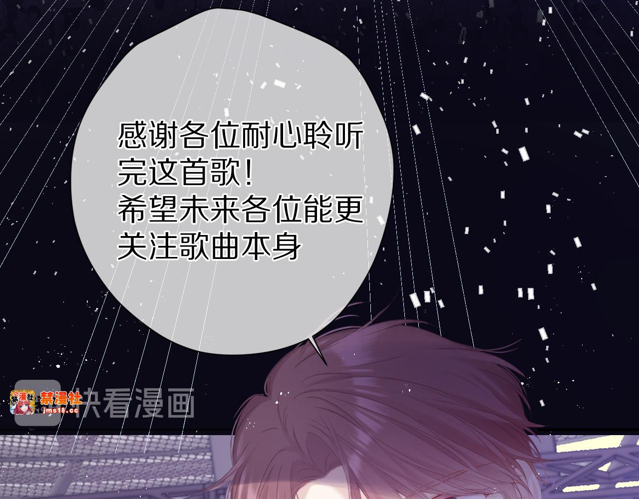 第85话 公开？ 第 73 页