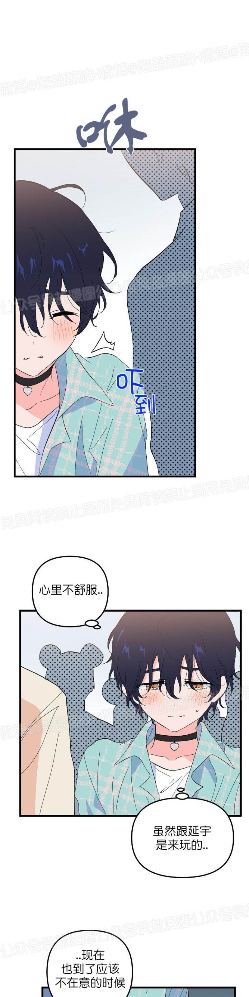 第20话 第一季完结 第 7 页