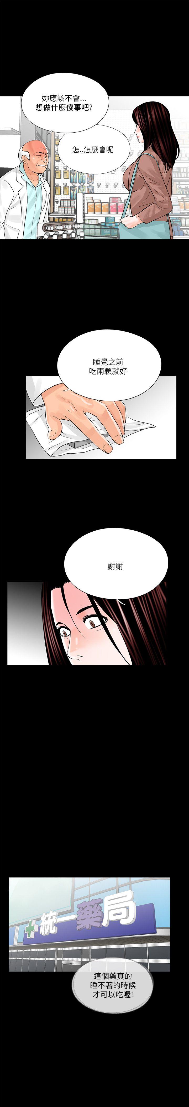 第23话 第 11 页