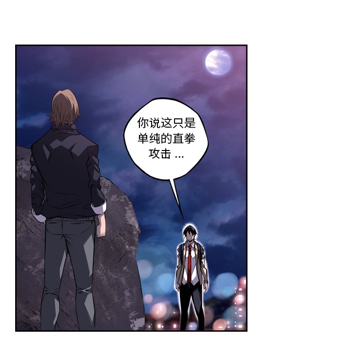 第97话 第 23 页