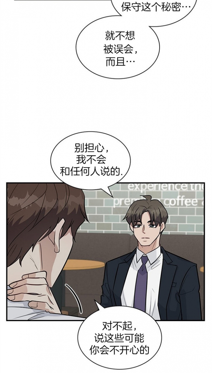第30话 第30话 第 17 页