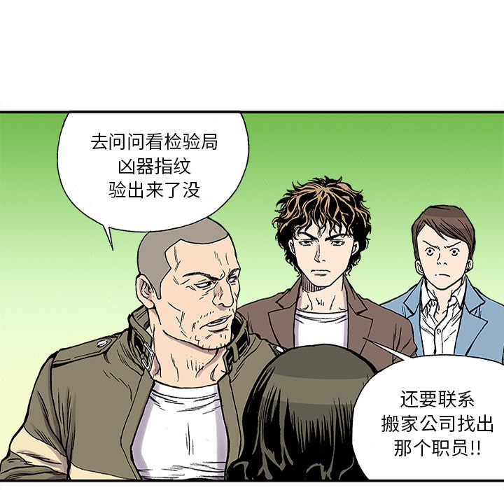 第24话 第 59 页