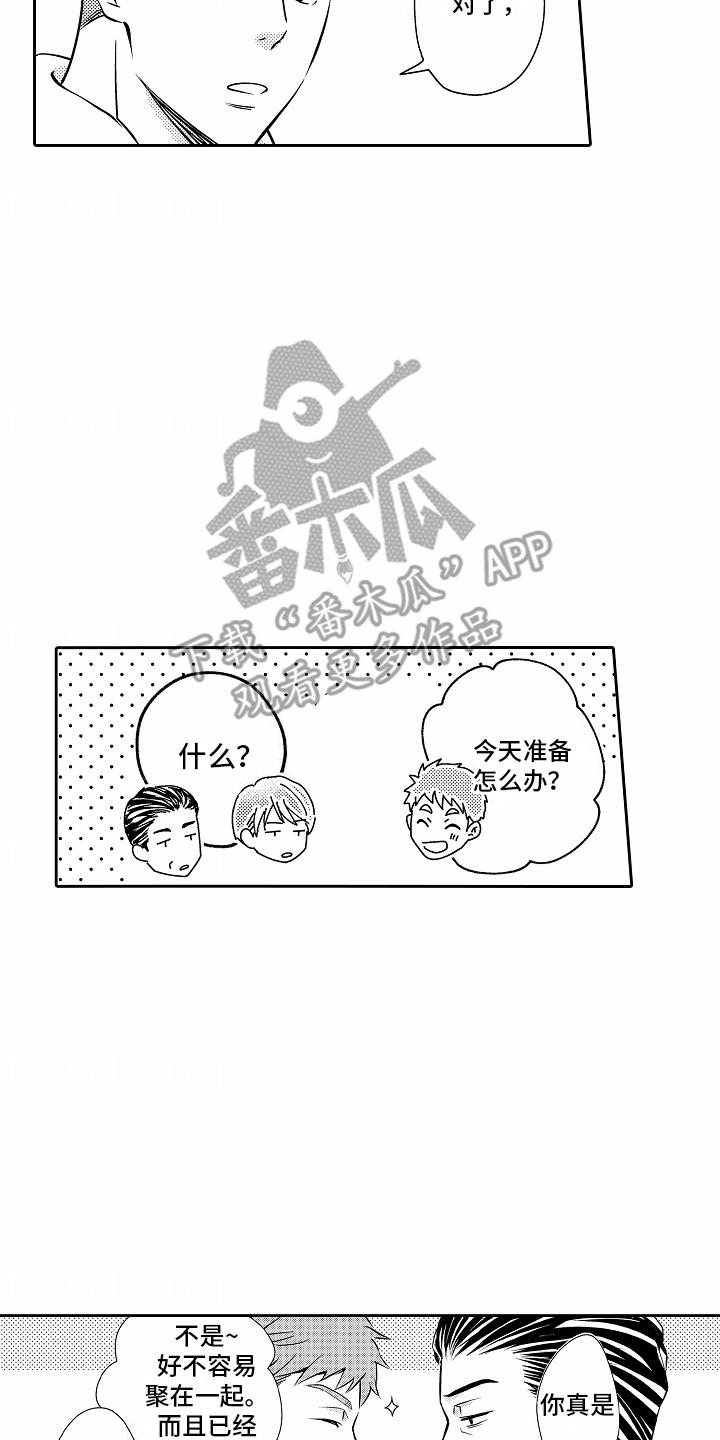 第24话 暂时 第 6 页