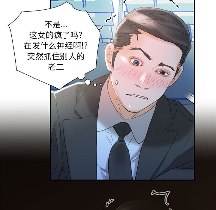 第17话 第 16 页