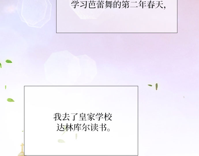 第65话 烟花绽放的夏夜（1） 第 7 页
