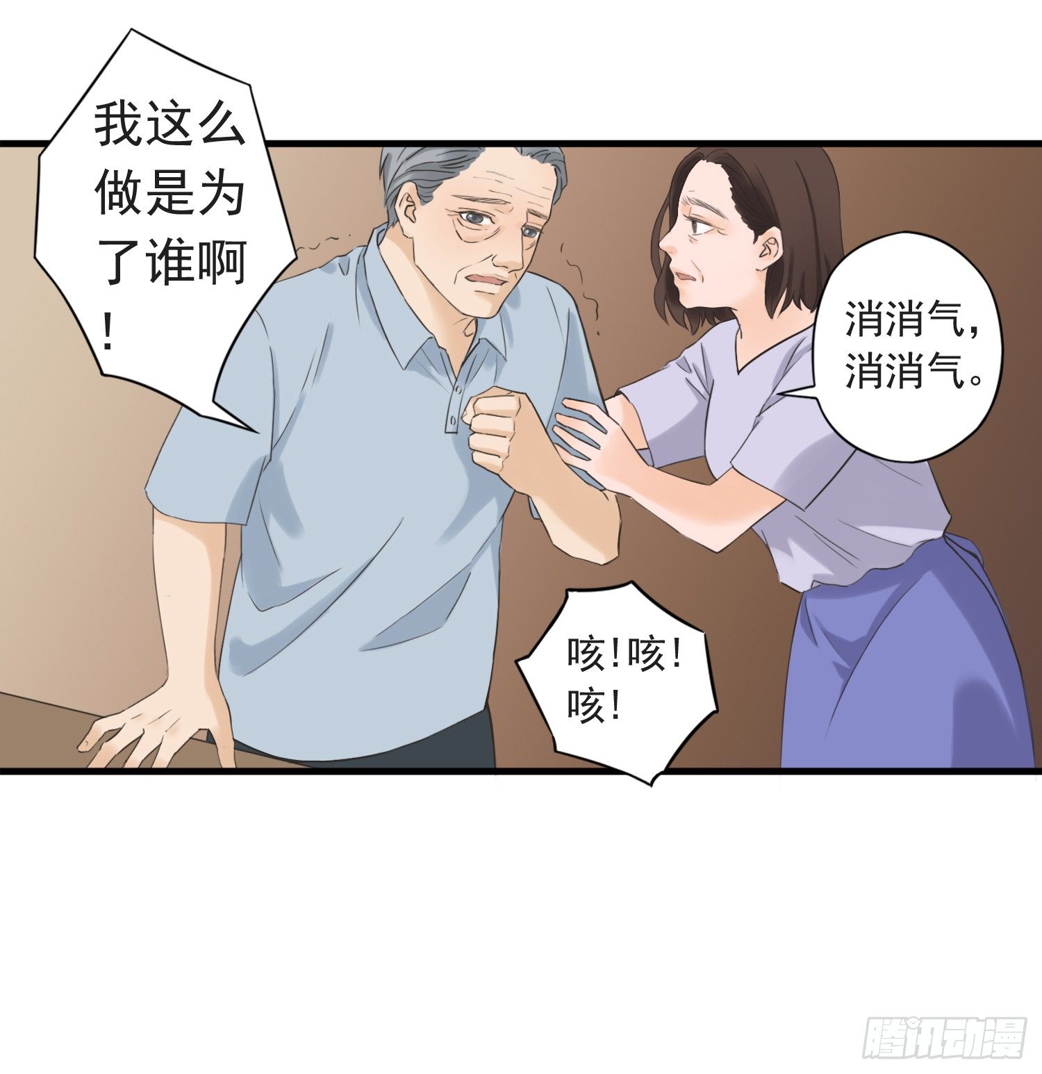 父权压制 第 15 页