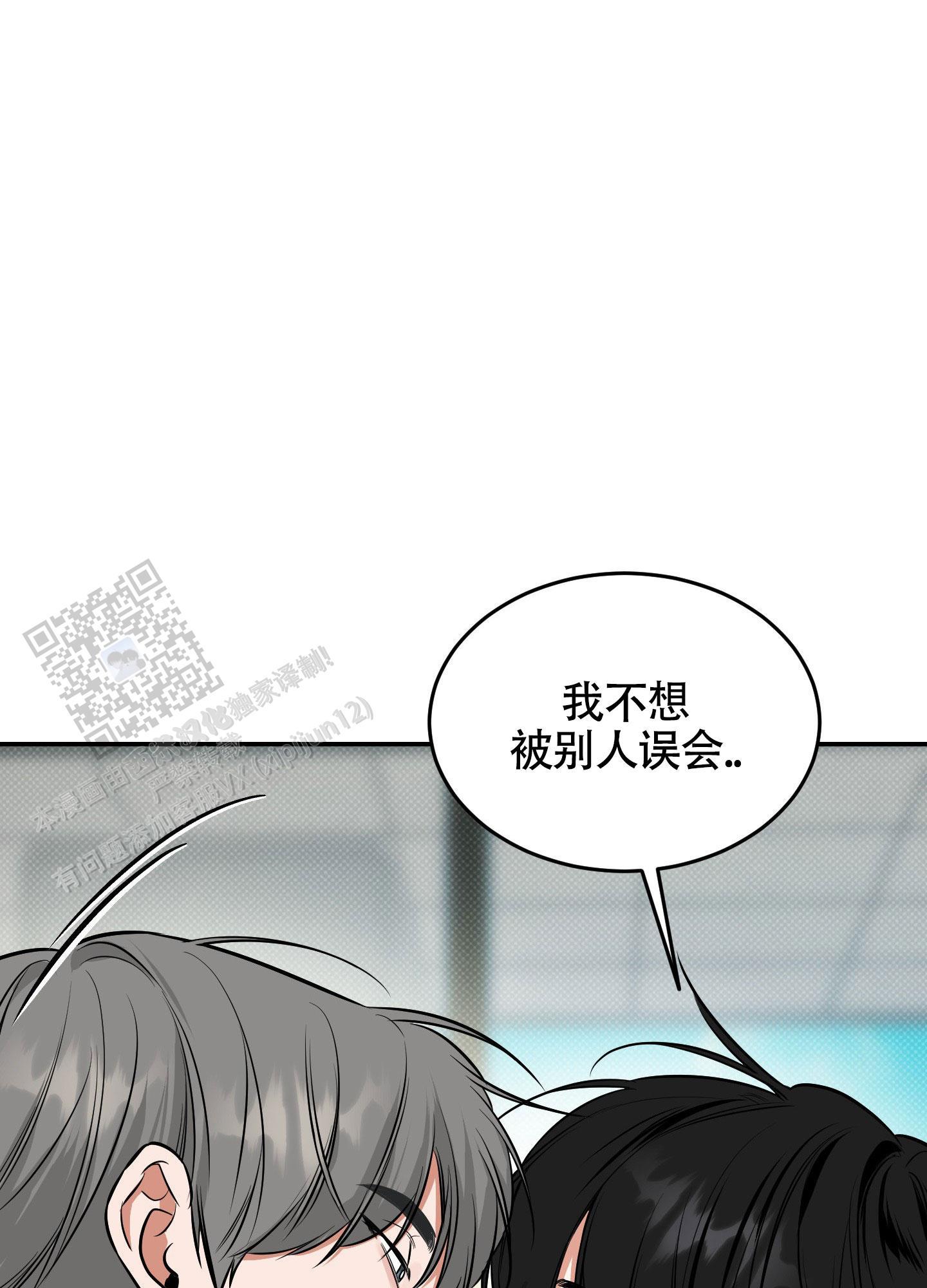 第24话 讲不通！ 第 21 页