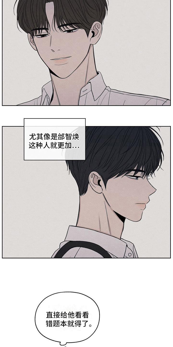 第25话 来电 第 19 页