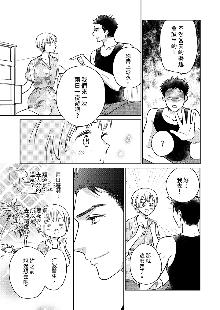 第12话 第 12 页