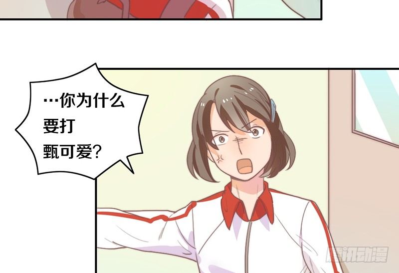 第17话 一波未平一波又起 第 24 页
