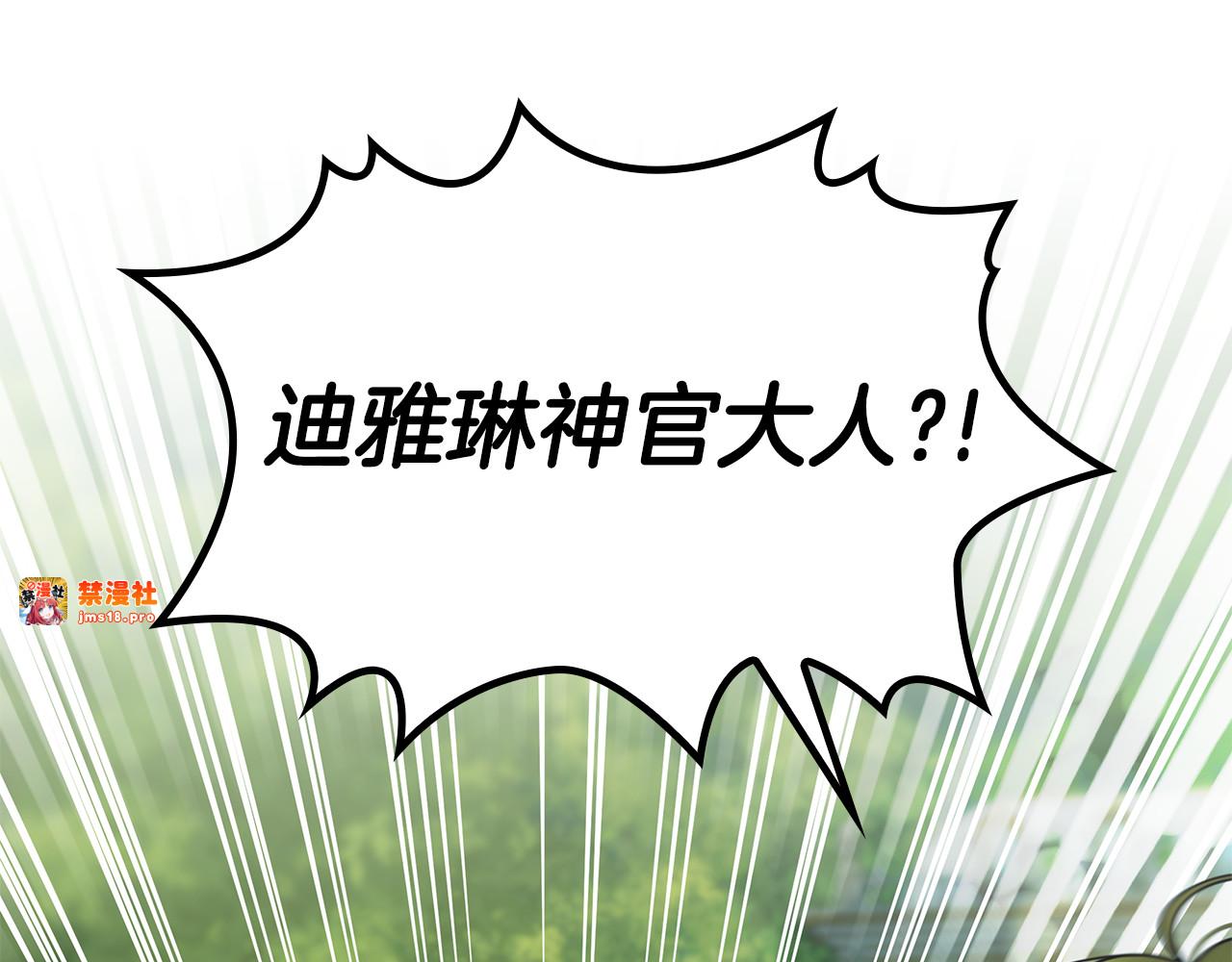 第12话 敏感肌小狗 第 243 页