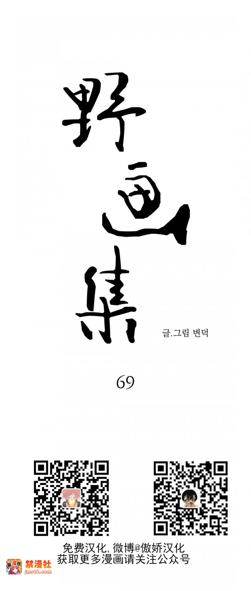 第69话 第 7 页