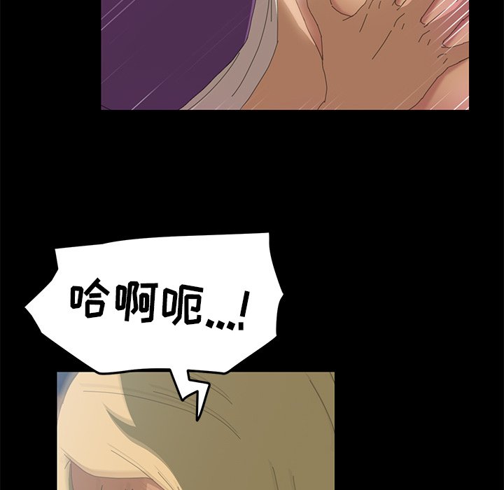 第8话 第 77 页