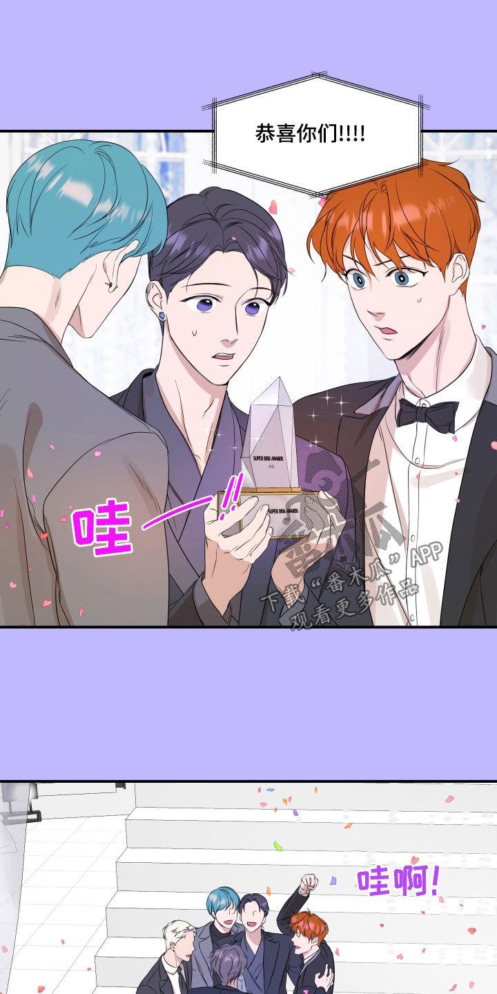第60话 做梦 第 14 页