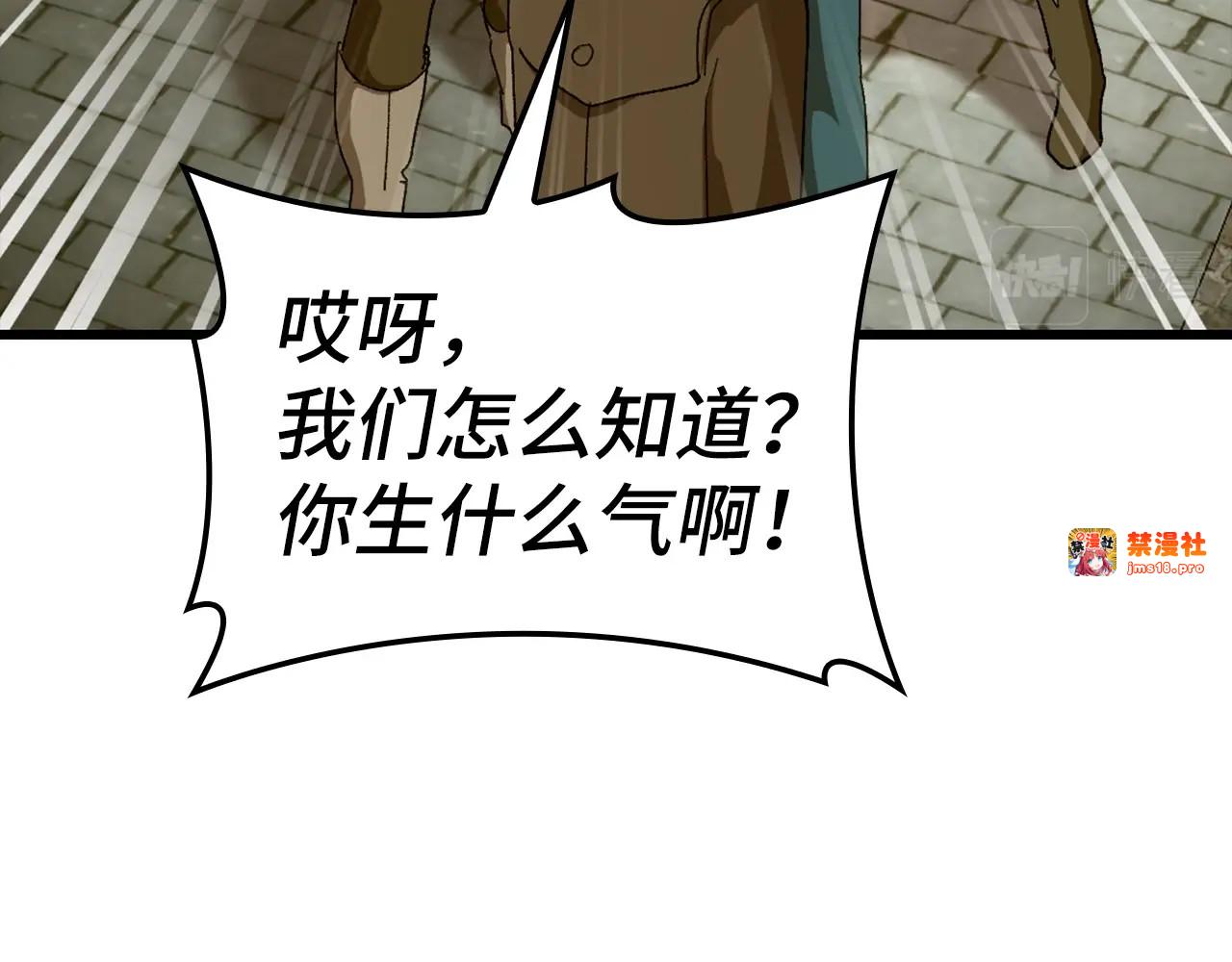 第9话 我是圣子？！ 第 121 页