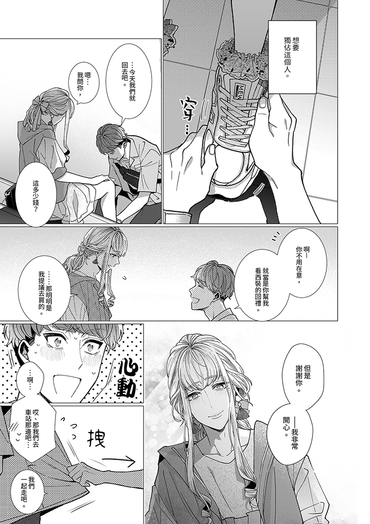 第8话 第 7 页