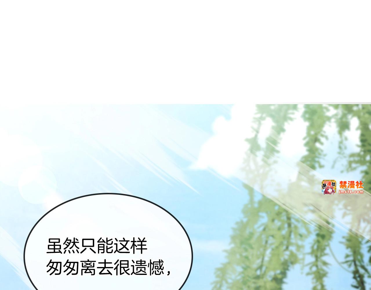 第43话 剑皇 第 171 页