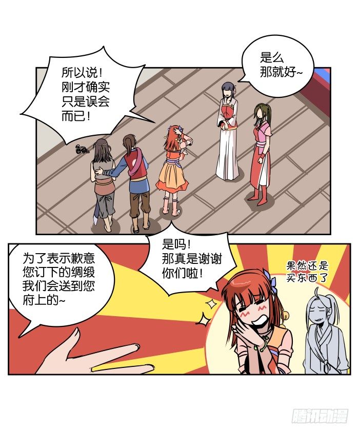 肚兜案04 第 14 页