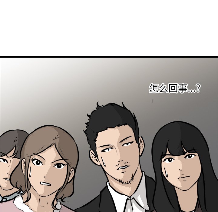 第62话 第 103 页