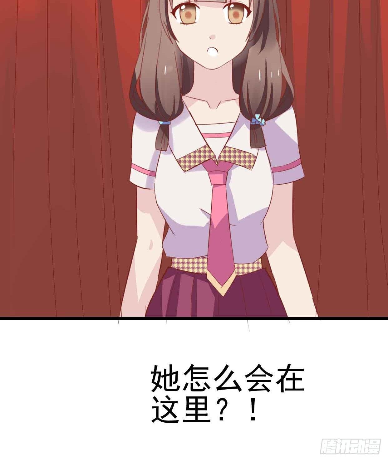 第十三话·酒吧风波 第 11 页