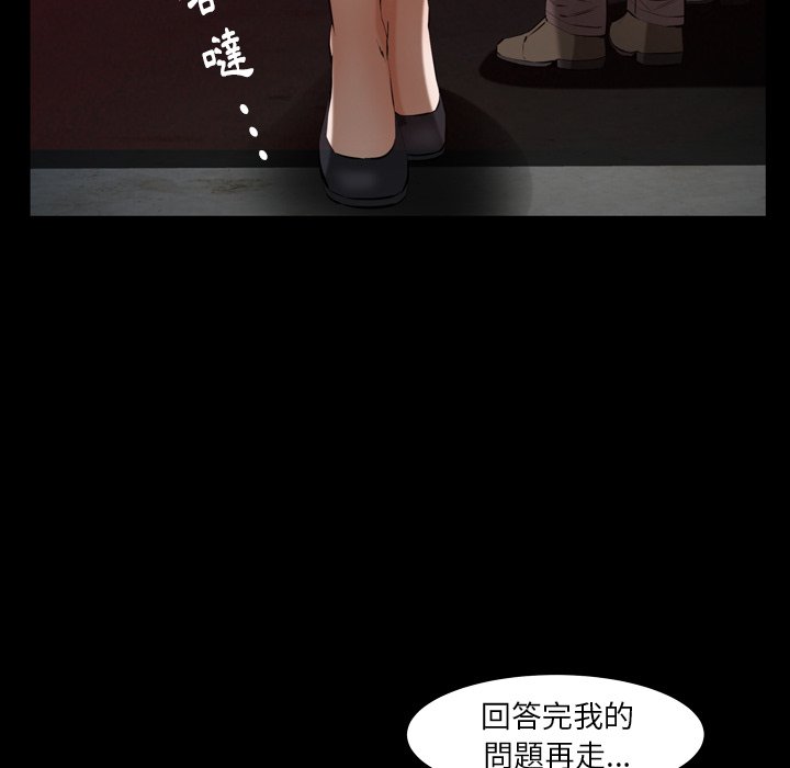 第56话 第 61 页