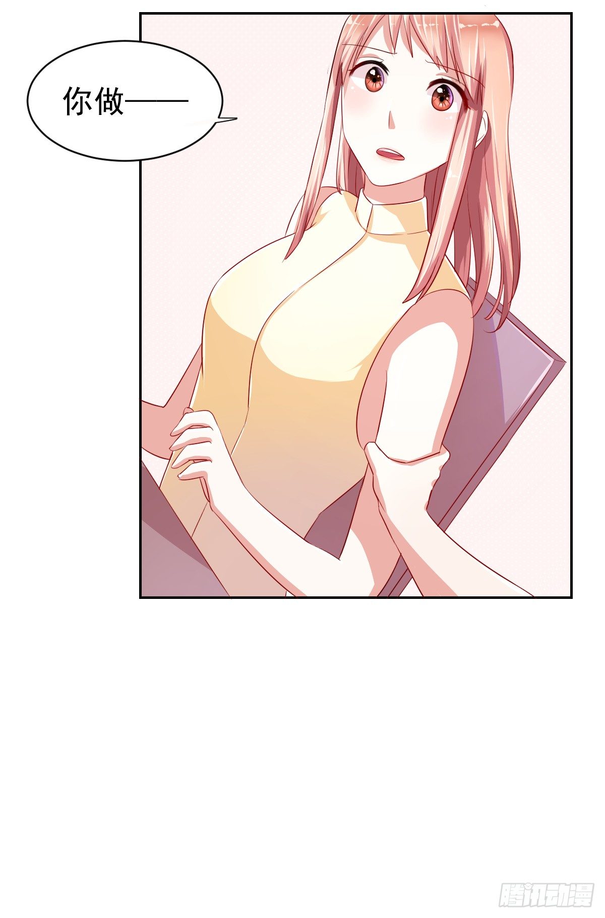 第十话 第 21 页