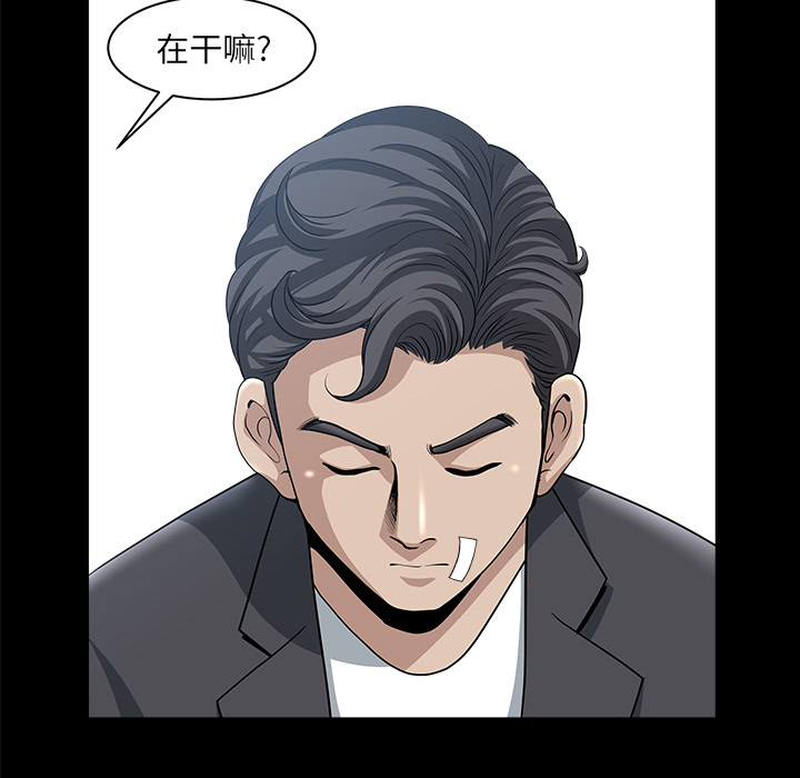 第31话 第 51 页