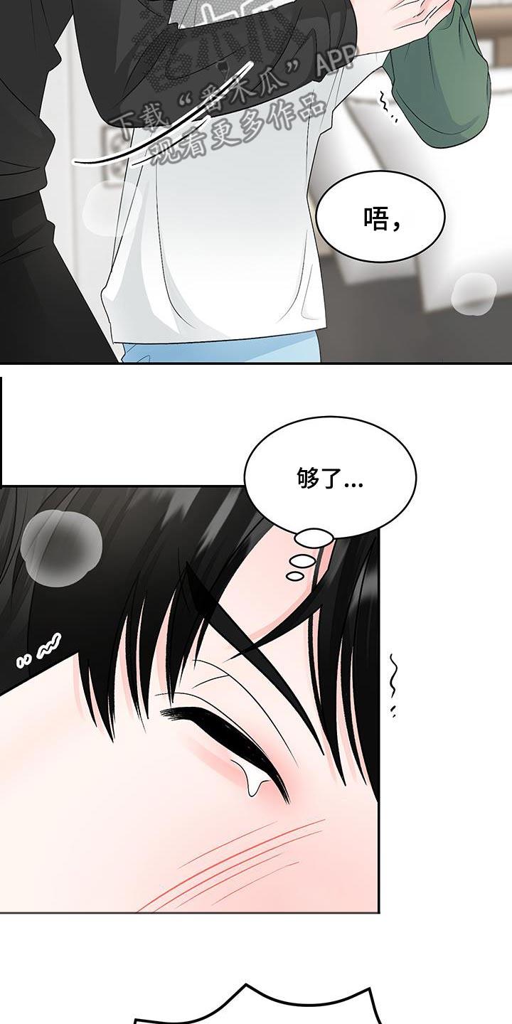 第32话 答应你 第 3 页