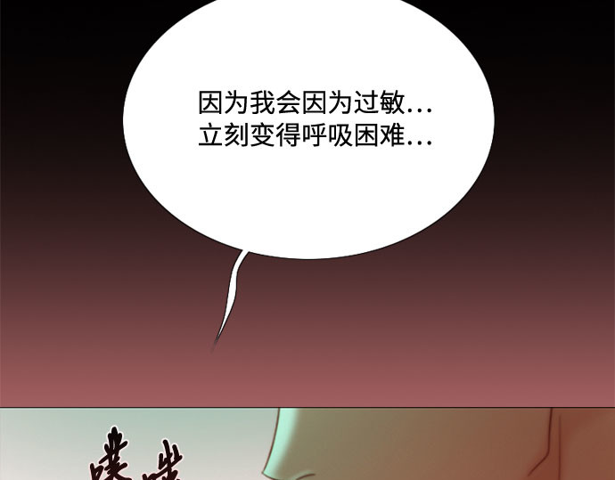 第60话 就是那样 第 115 页