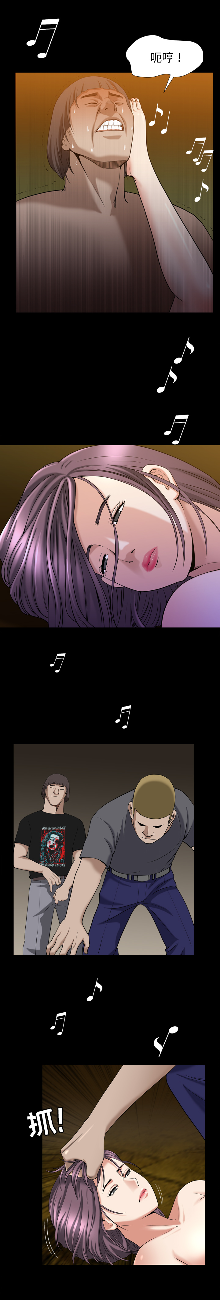第8话 第 13 页