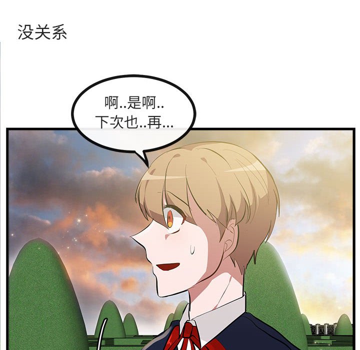 第63话 第 97 页