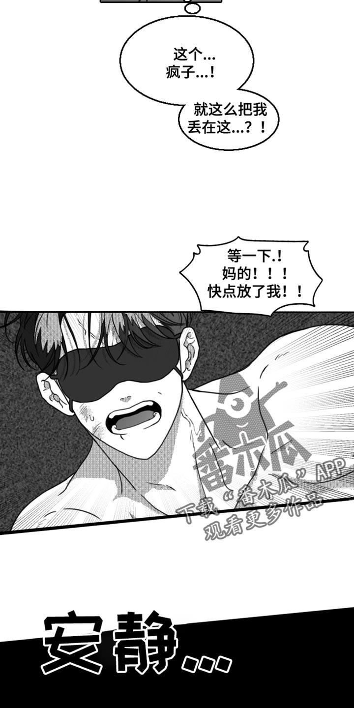 第22话 惩罚 第 12 页