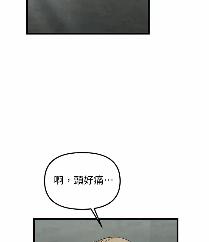 第3话第2话 第 92 页