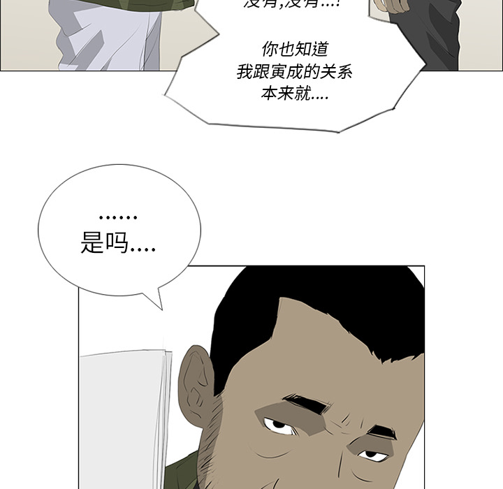 第31话 第 48 页