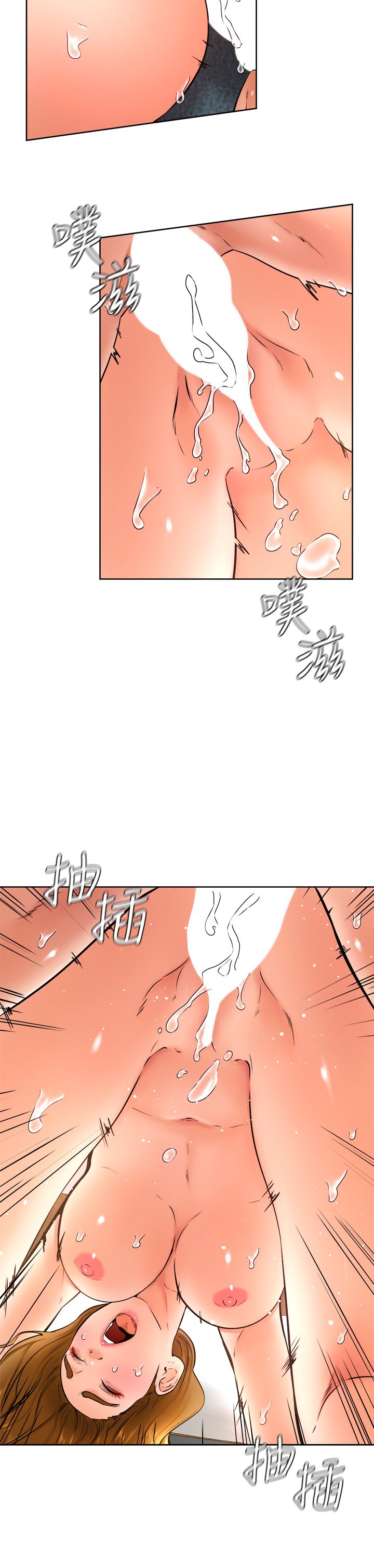 第26话 - 激起雄性本能的M倾向 第 27 页