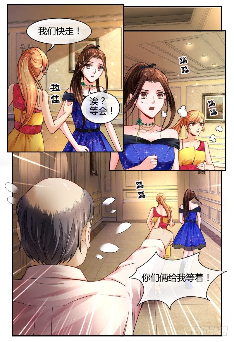 133船到桥头自然直 第 13 页