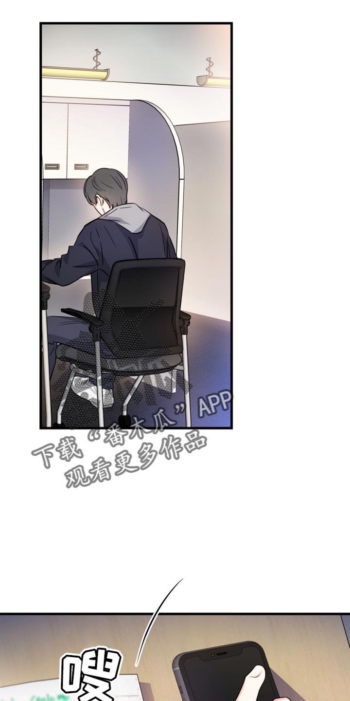 第21话 不想学习 第 13 页
