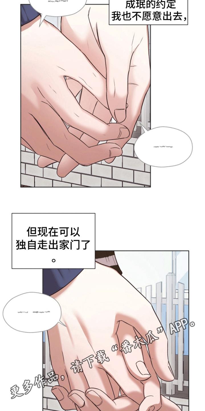 第17话 逐渐好转 第 4 页